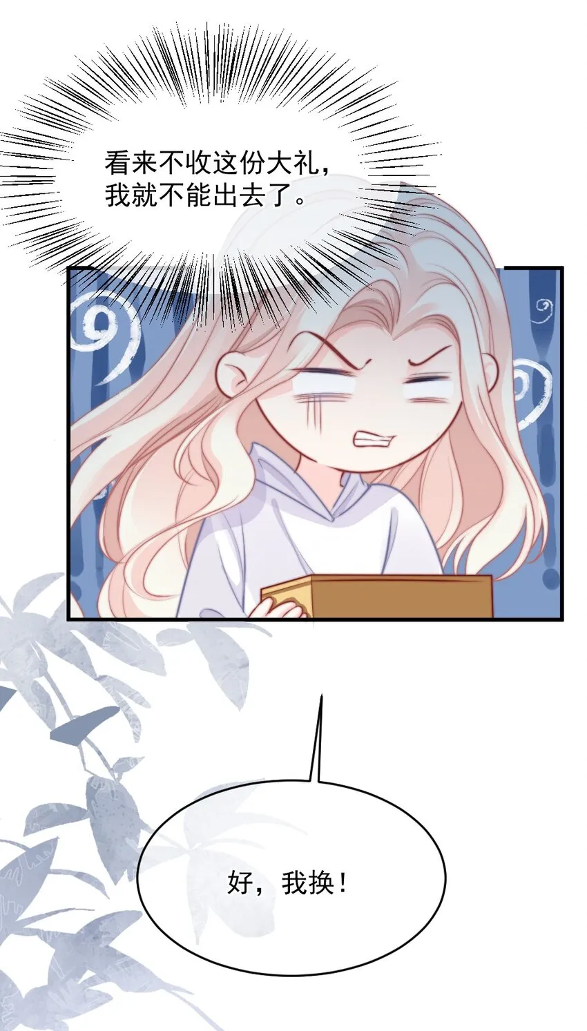 016 你满意了吗？ 第36页