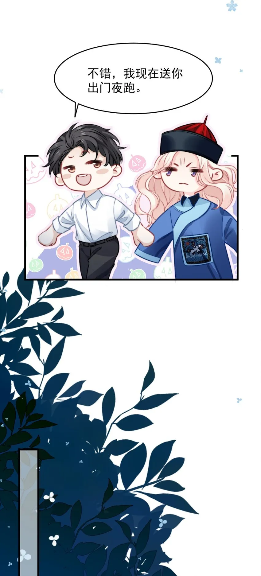 017 太卑微了 第5页