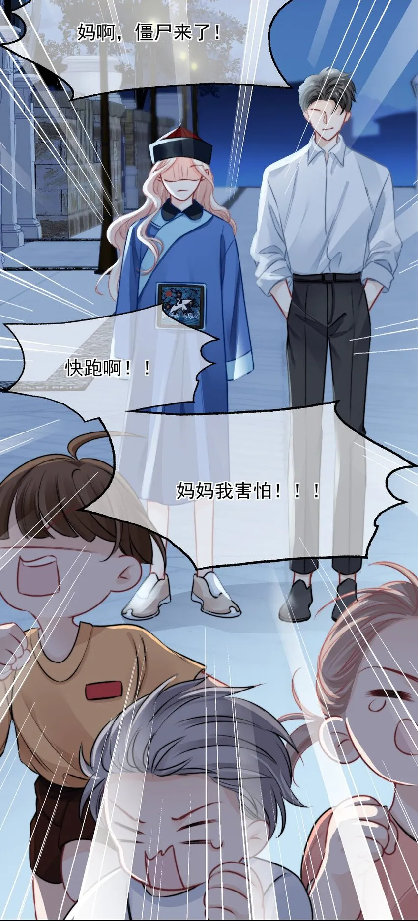 017 太卑微了 第7页