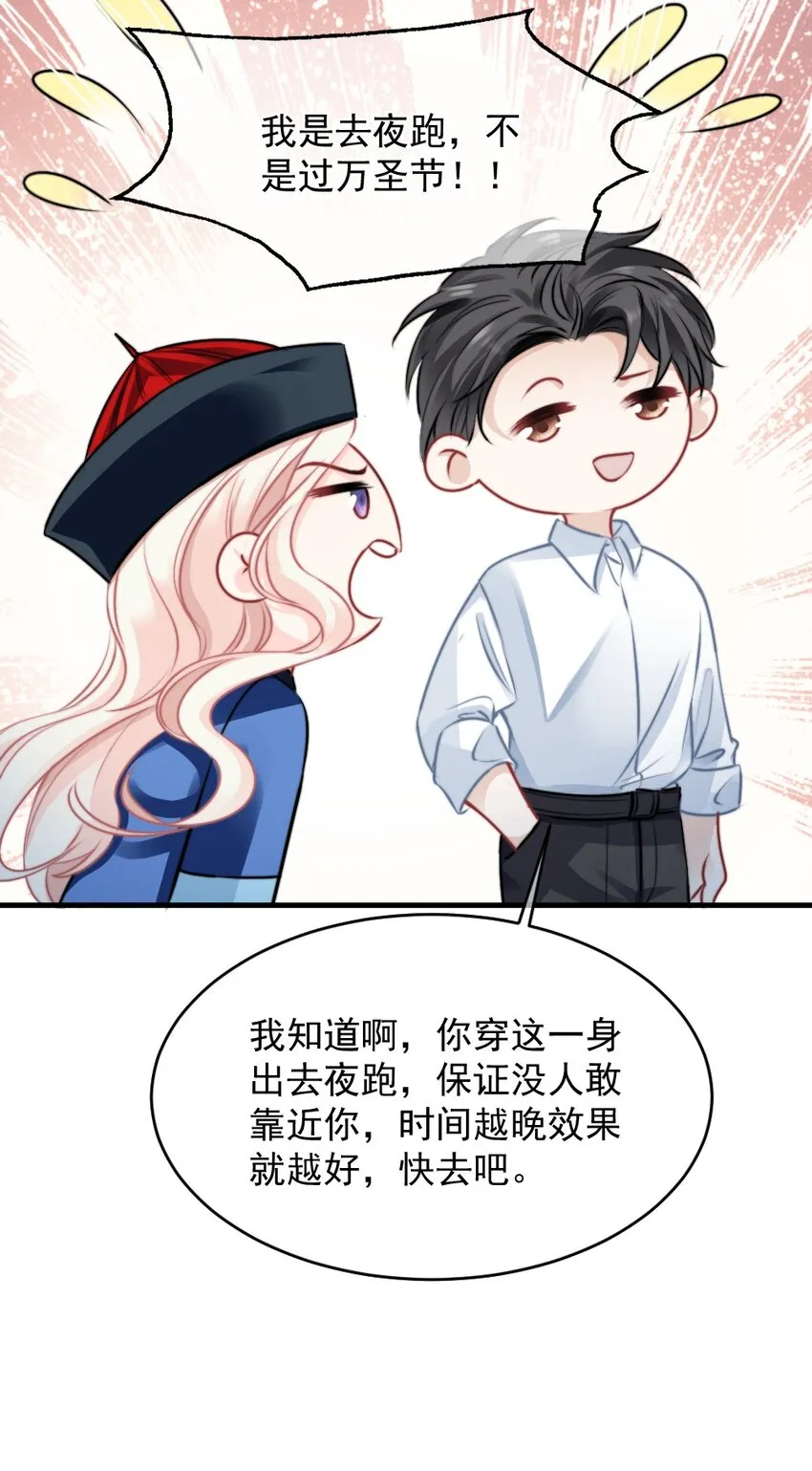 017 太卑微了 第9页