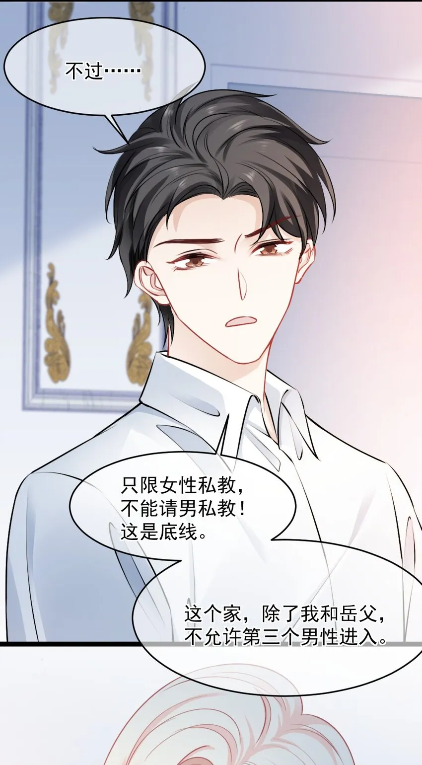 017 太卑微了 第21页