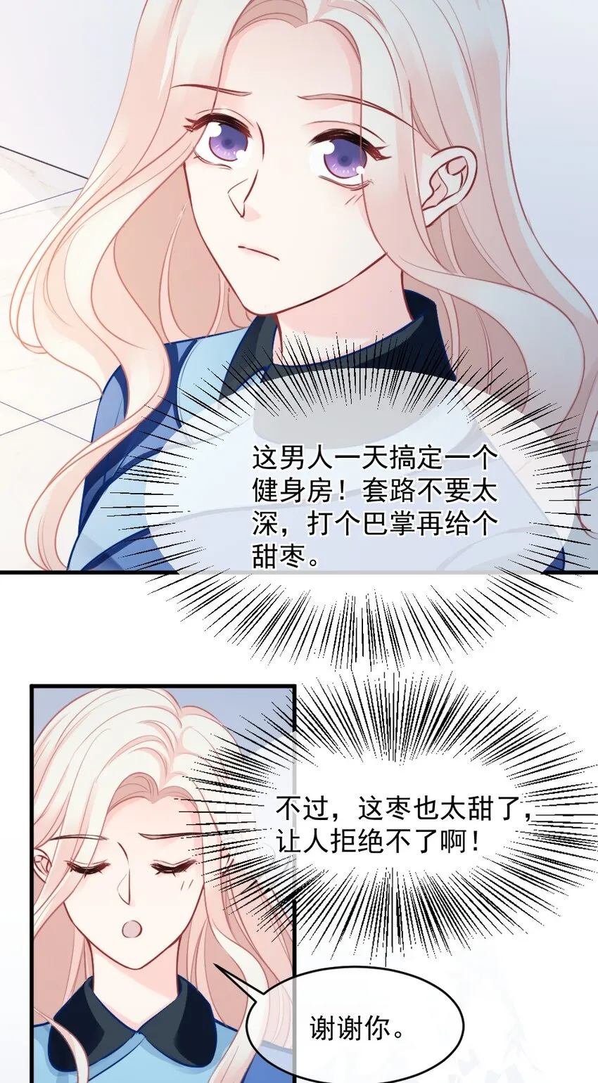 017 太卑微了 第22页
