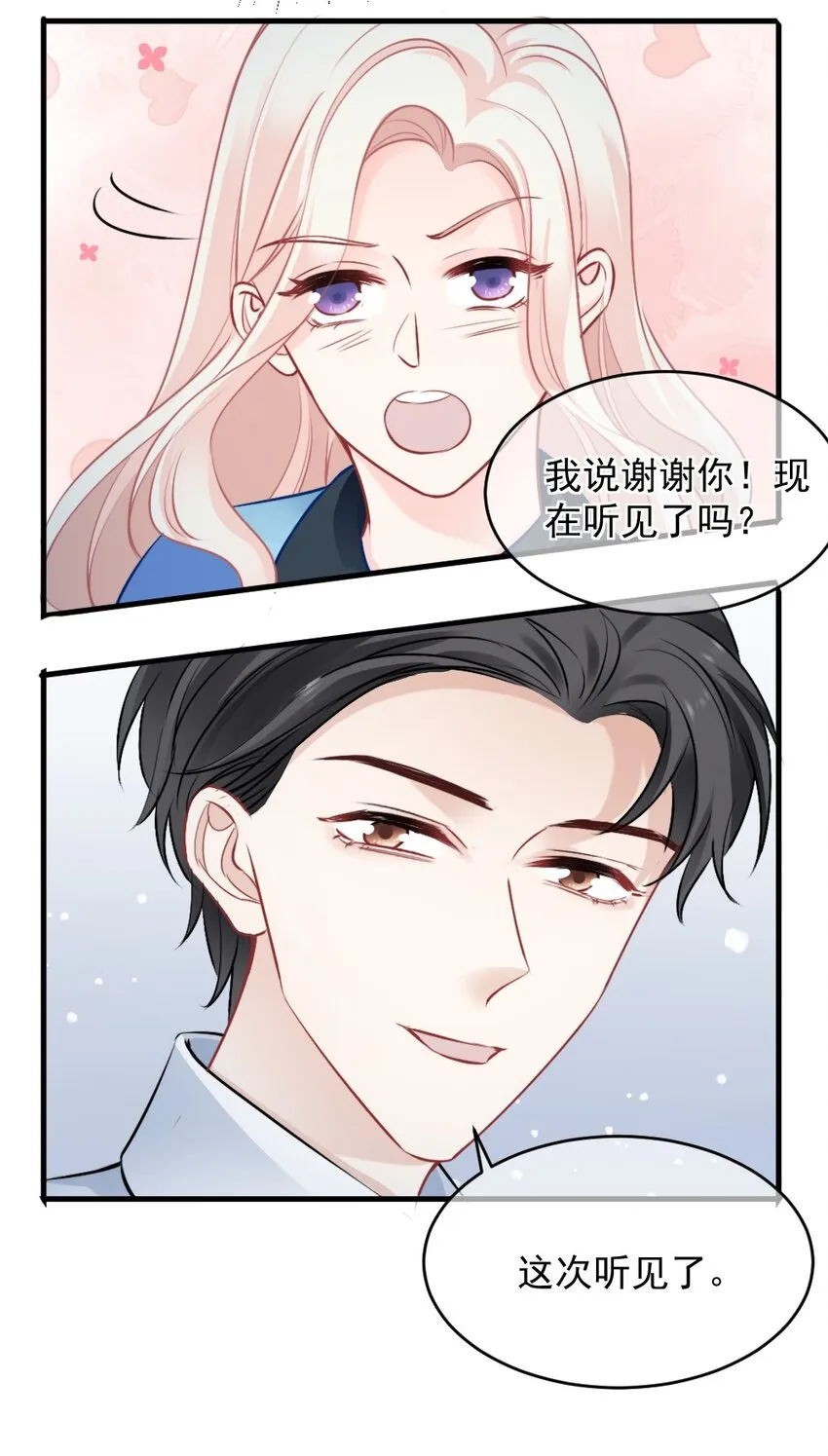 017 太卑微了 第24页