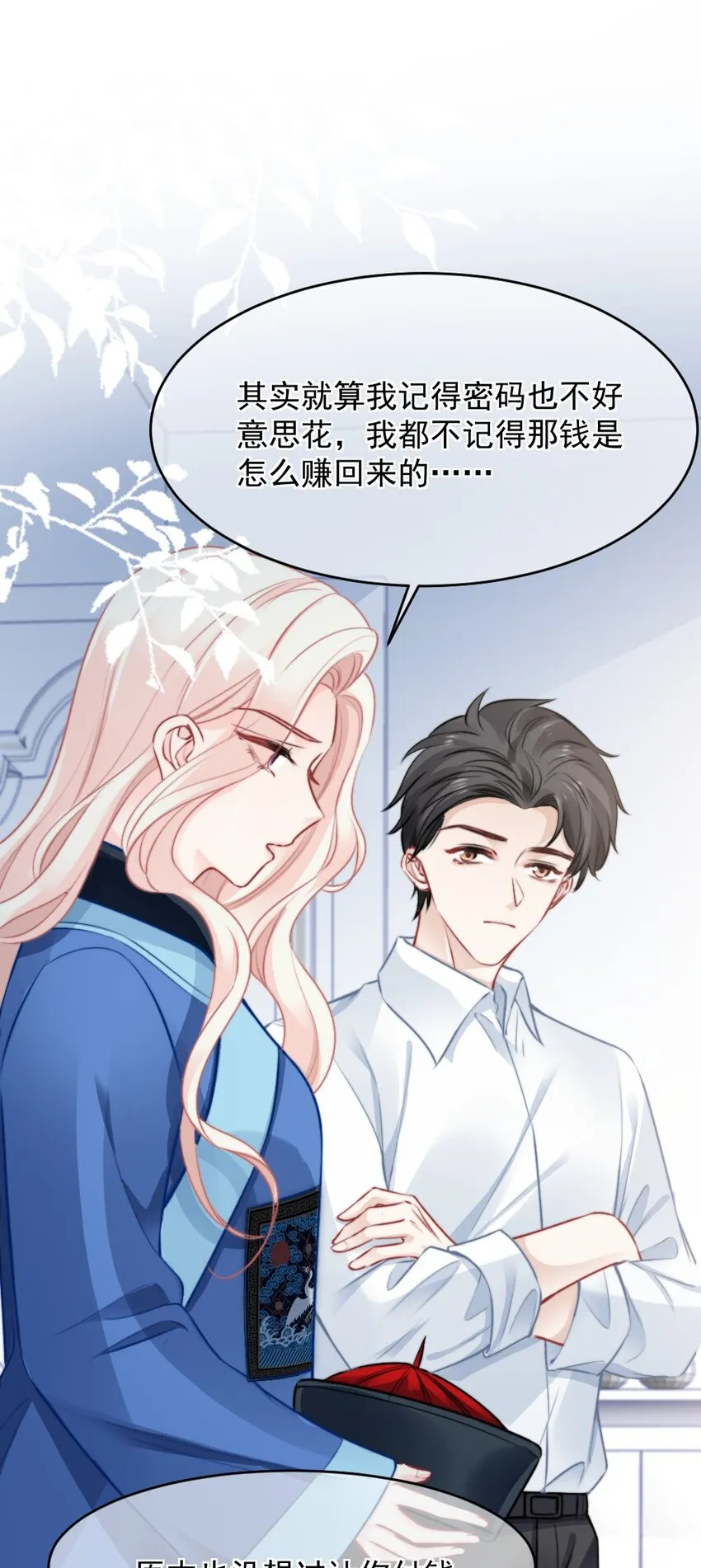 017 太卑微了 第27页