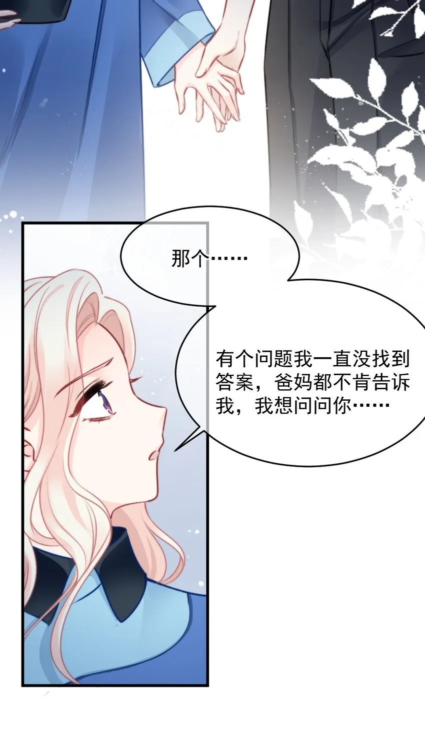 017 太卑微了 第30页