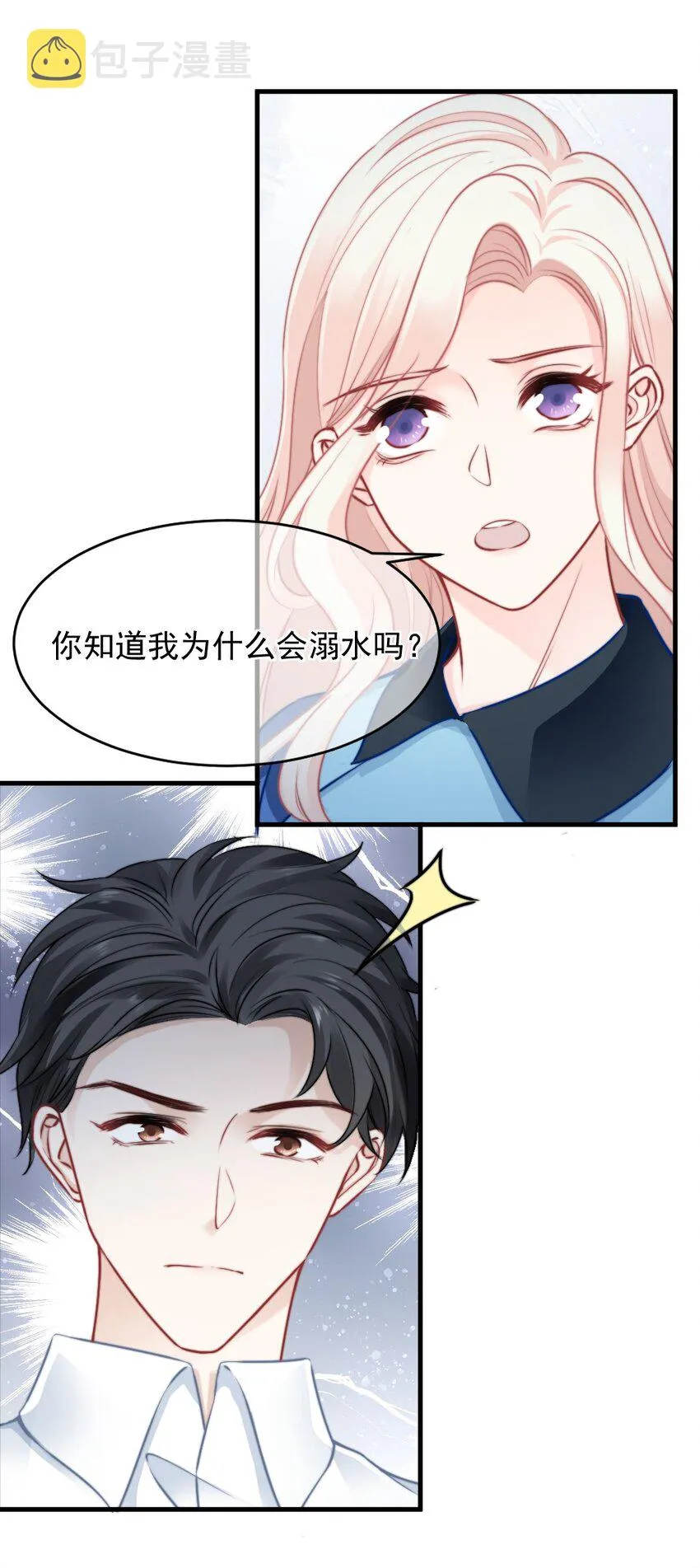 017 太卑微了 第31页