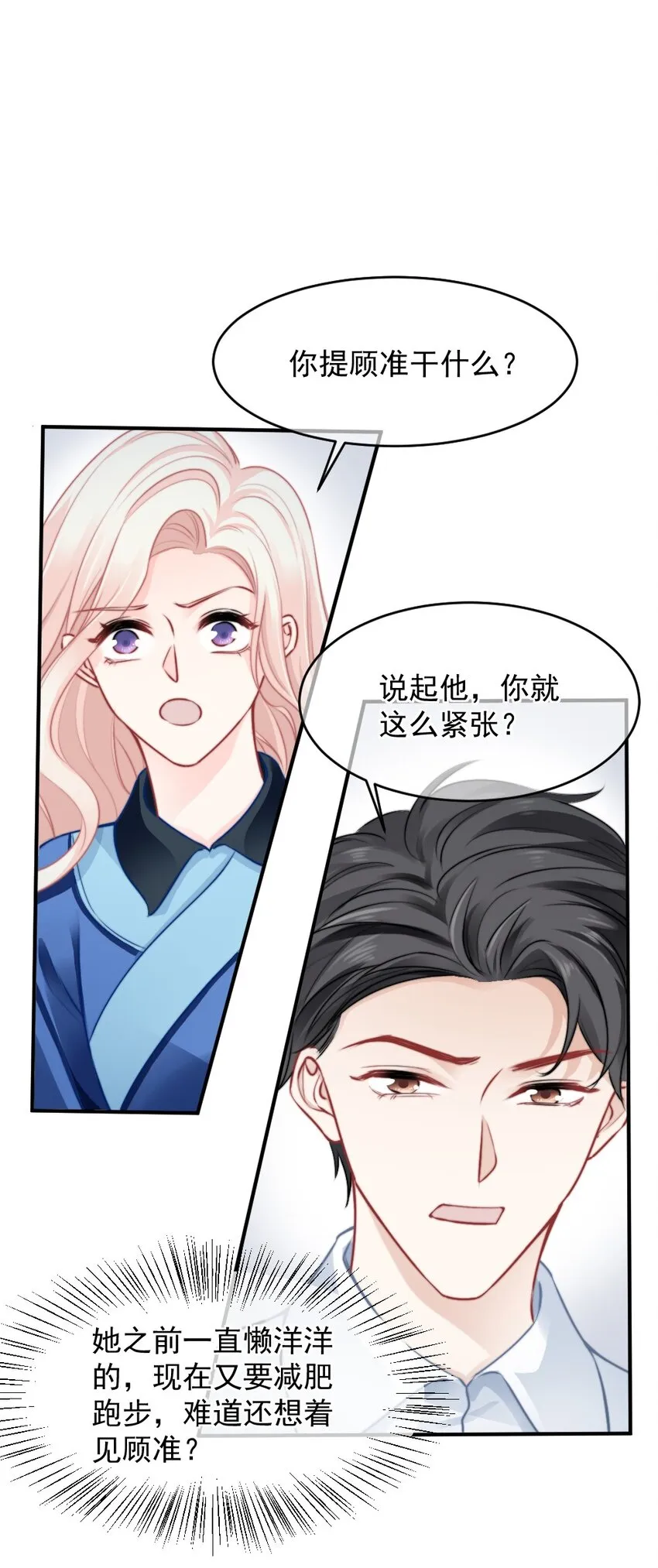 017 太卑微了 第34页