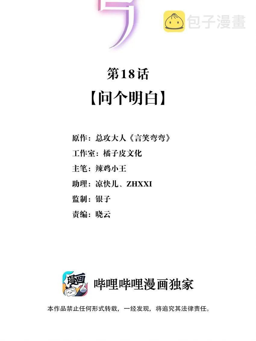 018 问个明白 第2页