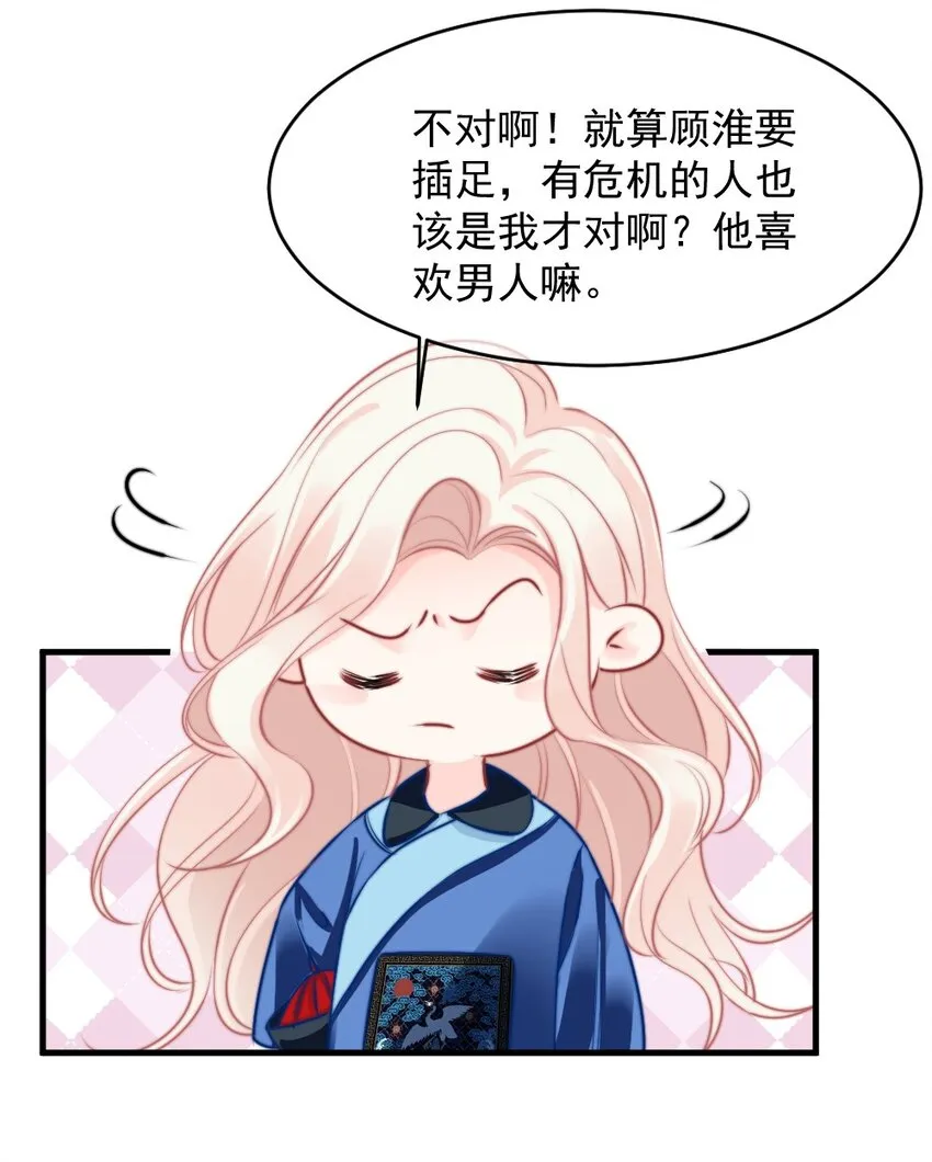 018 问个明白 第8页