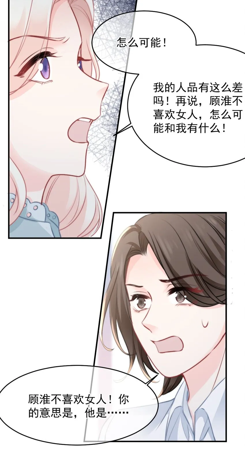 018 问个明白 第18页