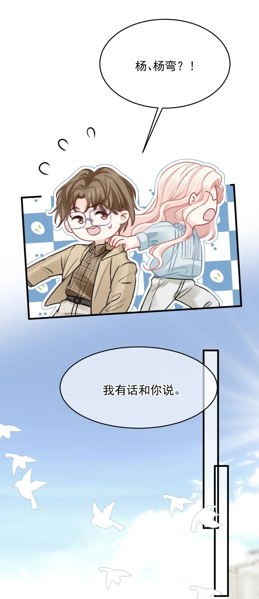 018 问个明白 第22页