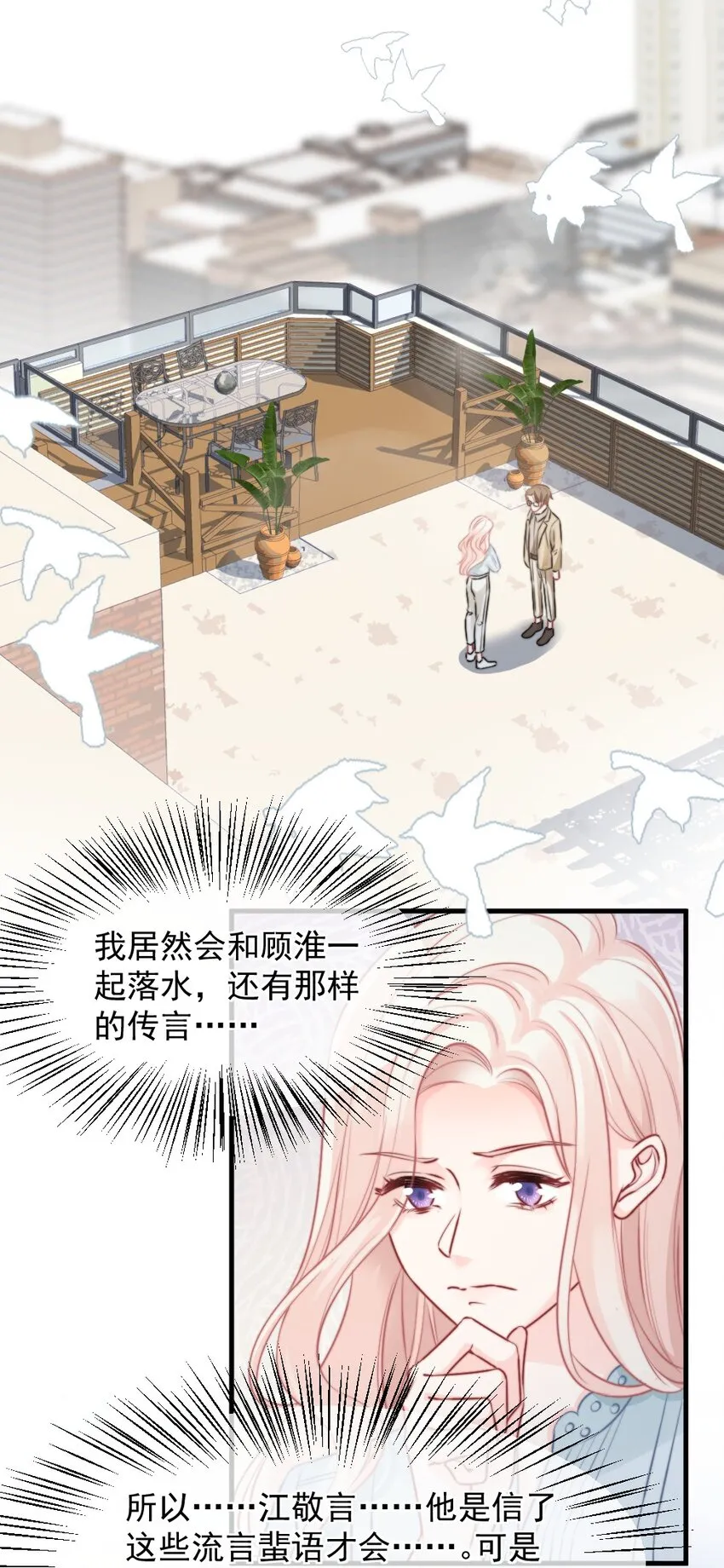 018 问个明白 第23页