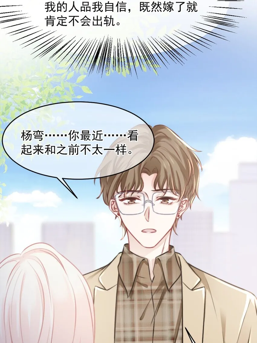 018 问个明白 第24页
