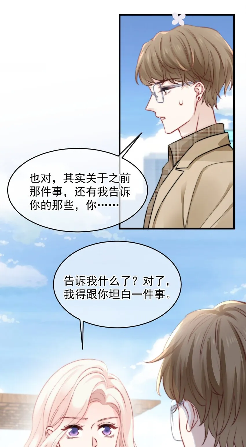 018 问个明白 第27页