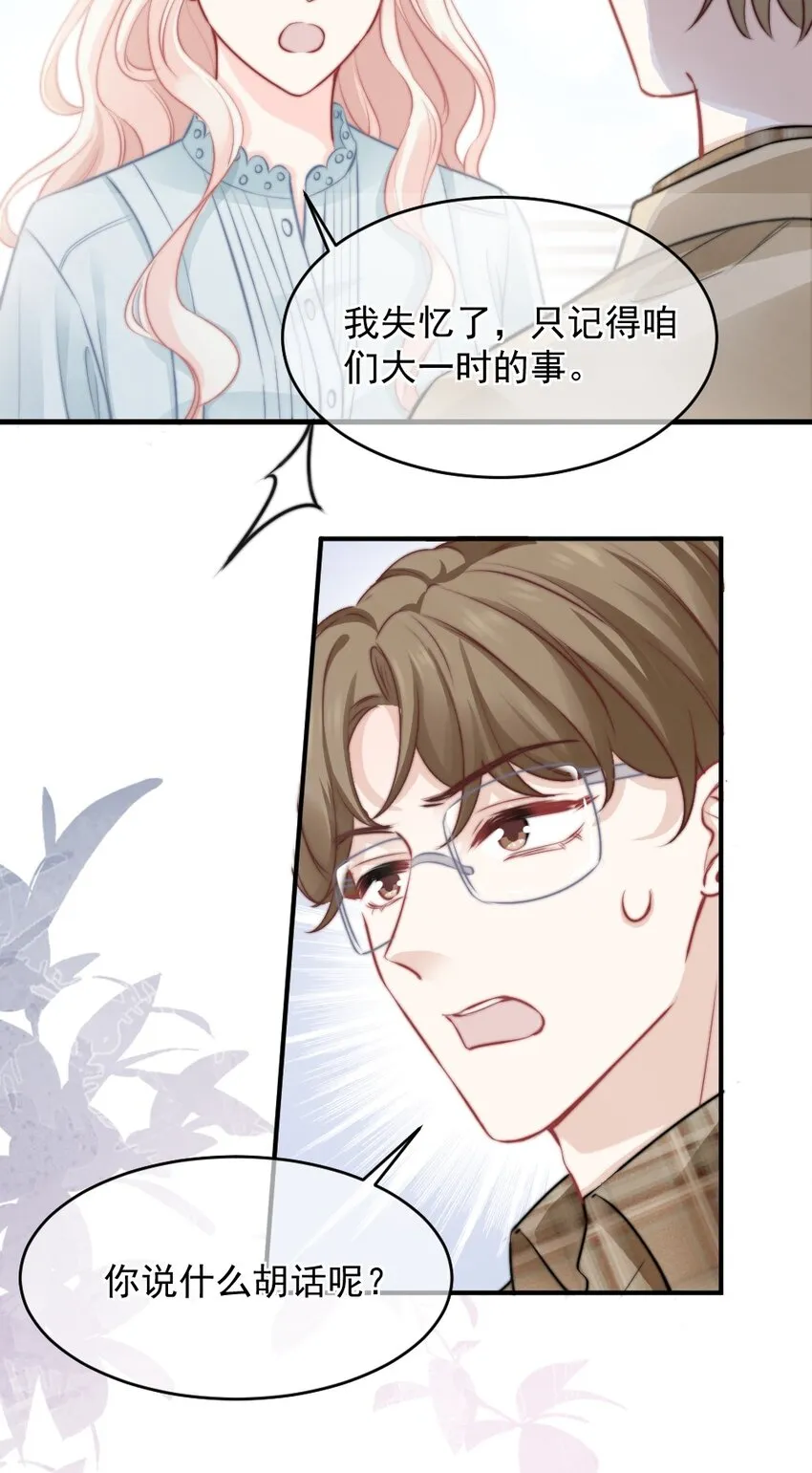 018 问个明白 第28页