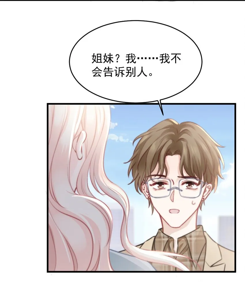 018 问个明白 第30页