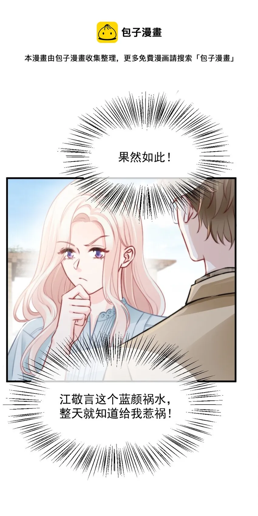 018 问个明白 第32页