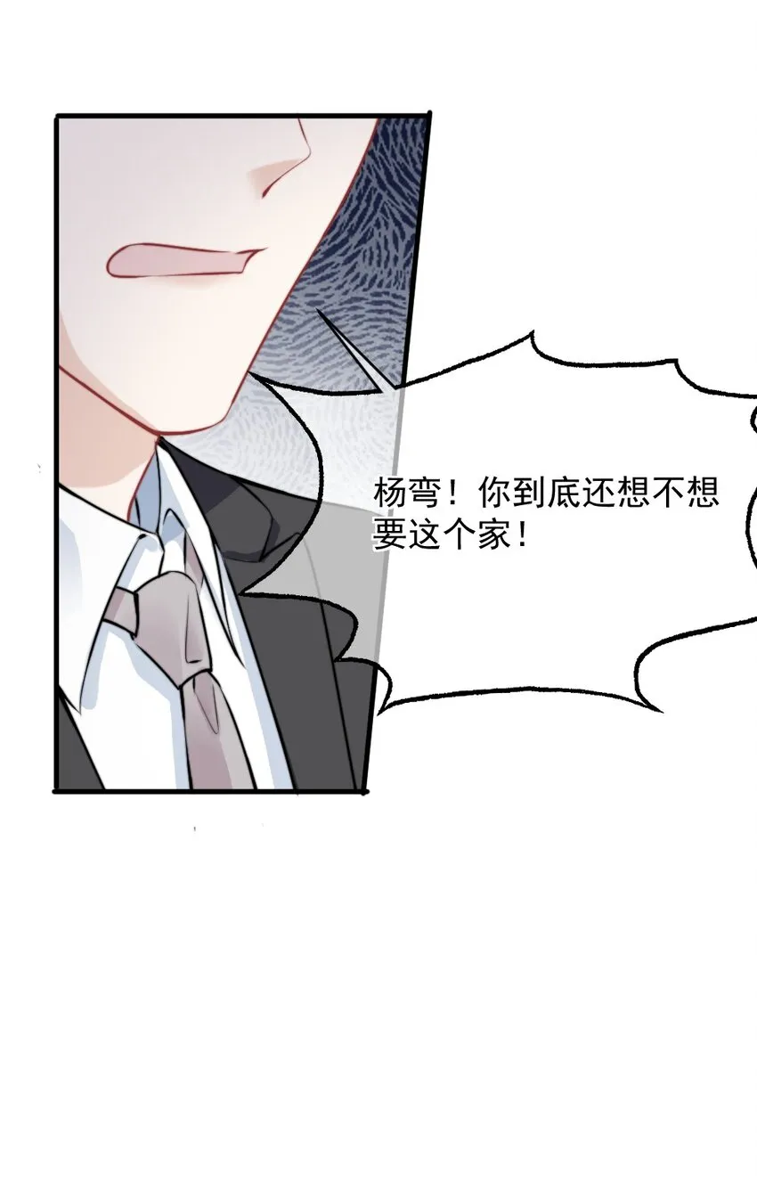 019 你还想要这个家吗？ 第16页