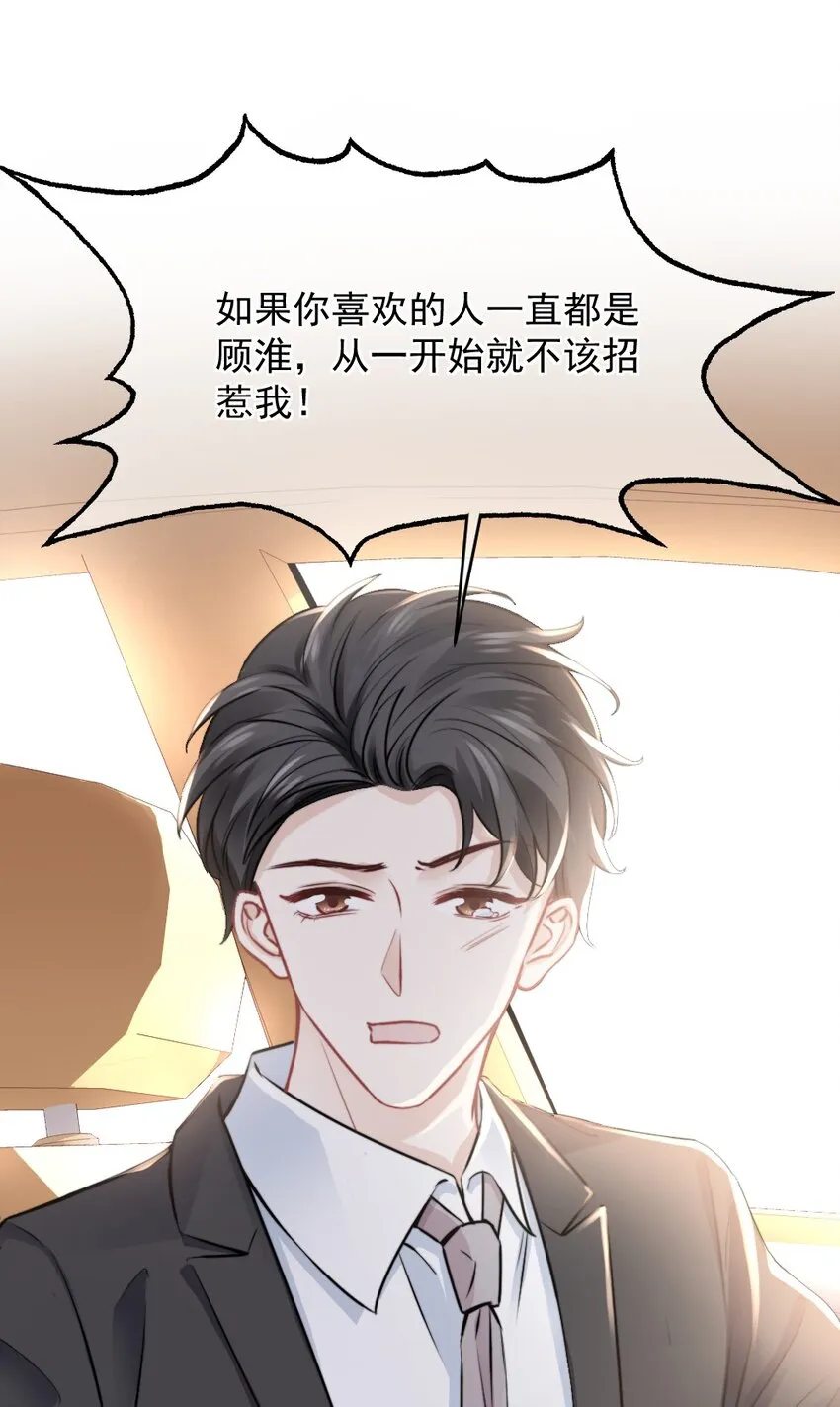 019 你还想要这个家吗？ 第17页