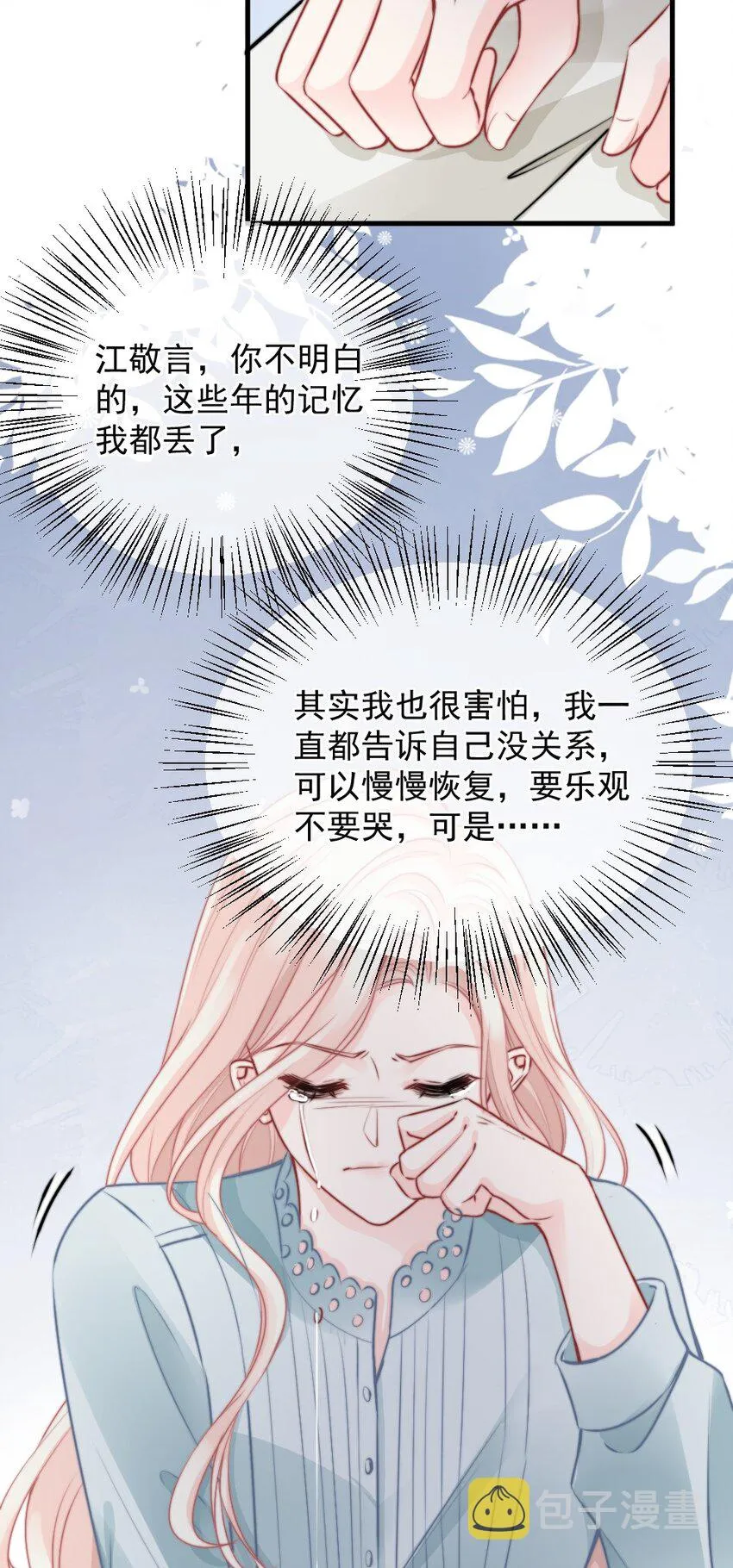 019 你还想要这个家吗？ 第23页