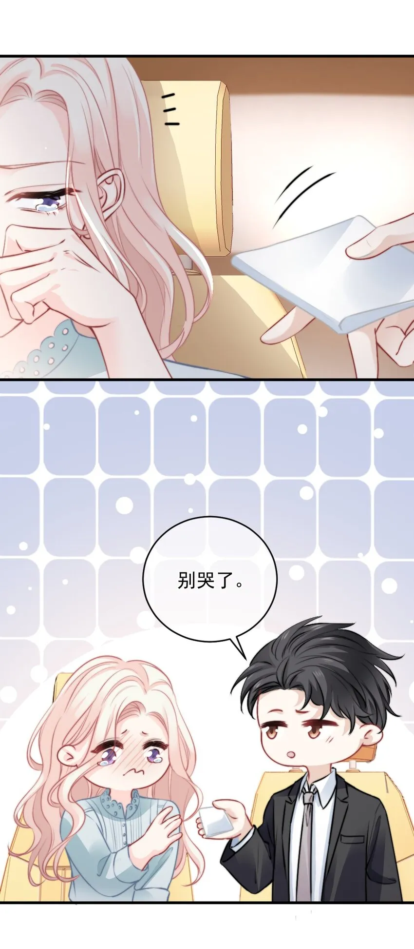 019 你还想要这个家吗？ 第26页