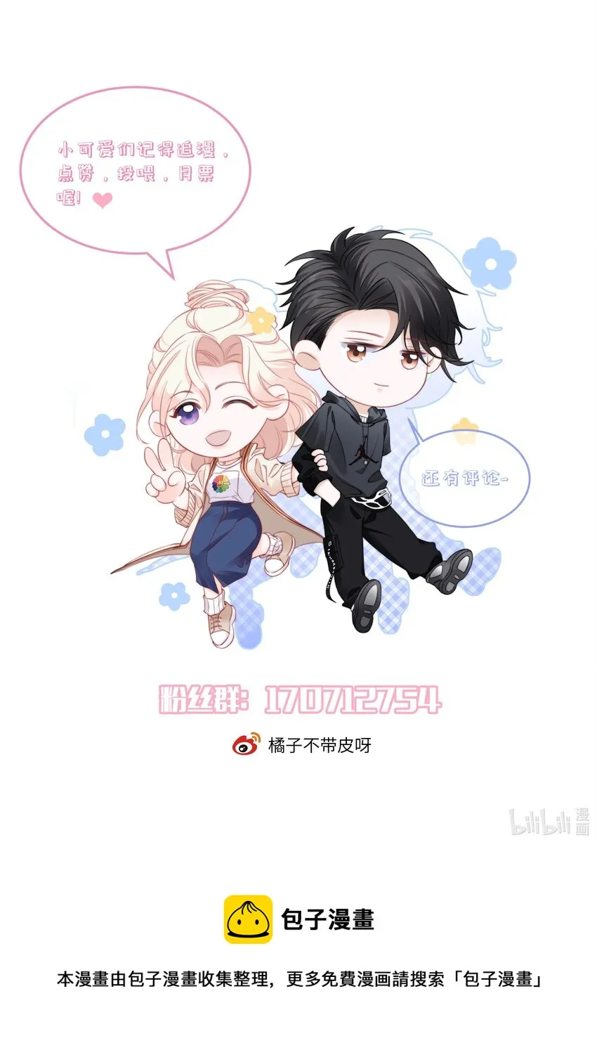 019 你还想要这个家吗？ 第35页