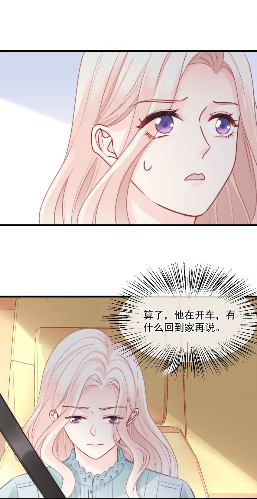 020 今天，我们先冷静一下吧 第26页