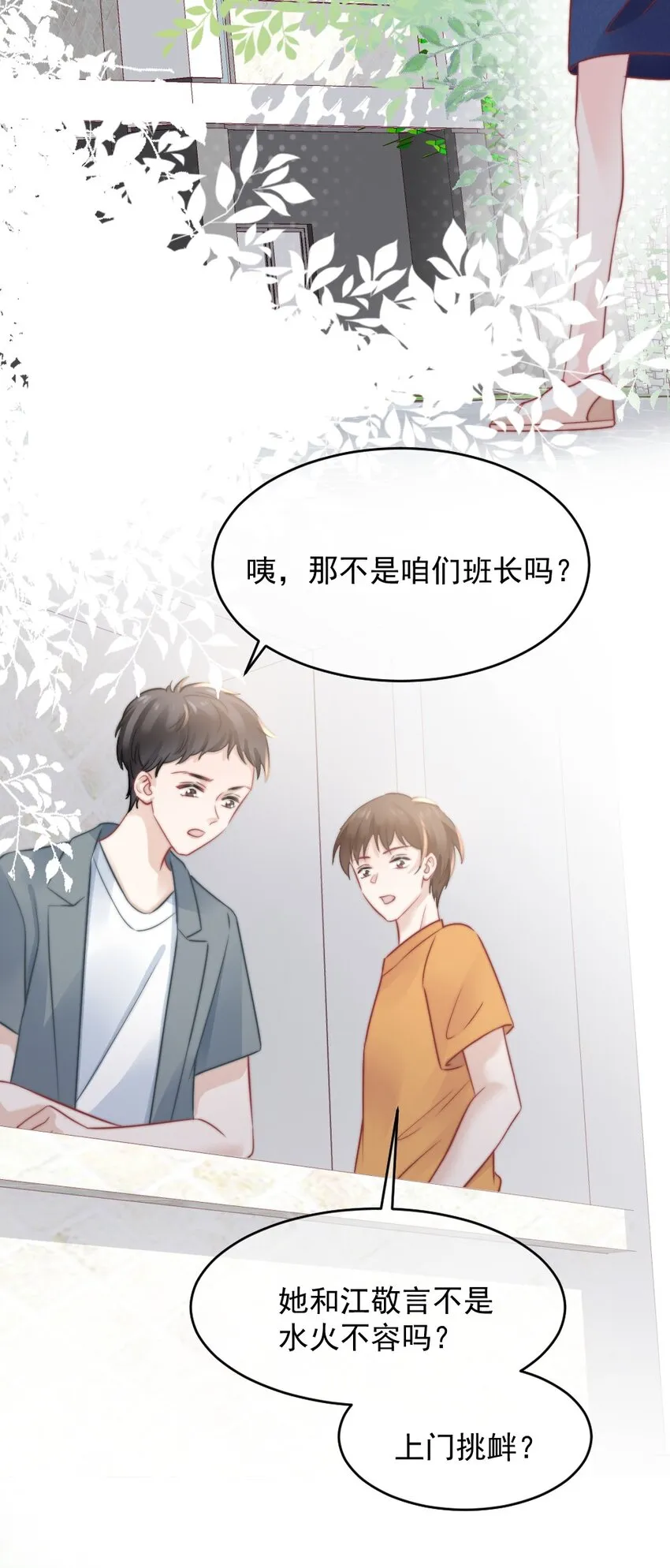 021 明天记得来接我 第15页