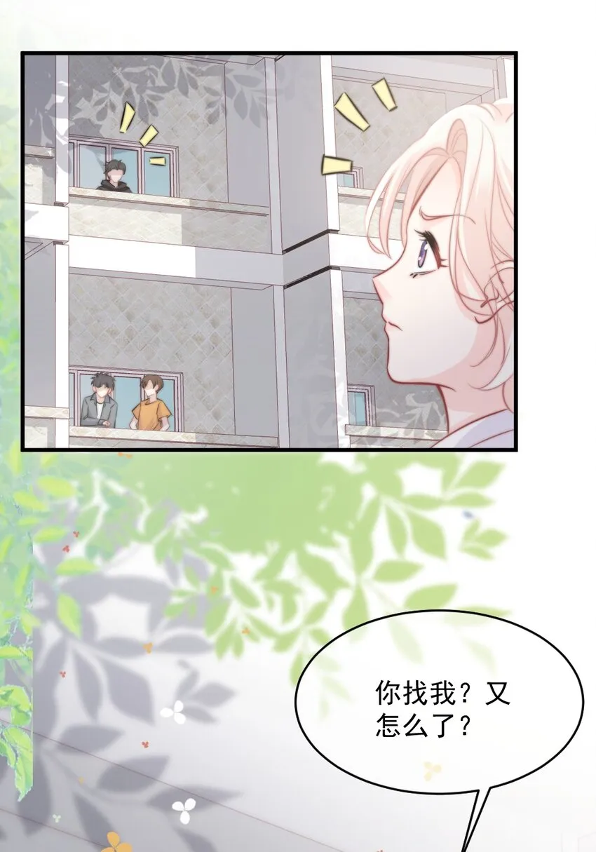 021 明天记得来接我 第16页