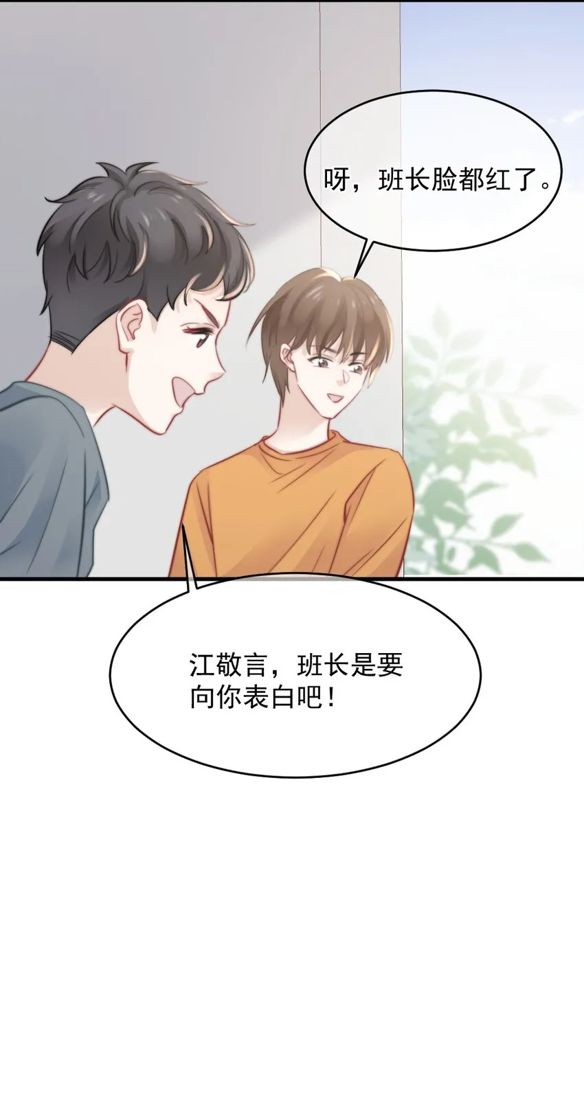 021 明天记得来接我 第19页