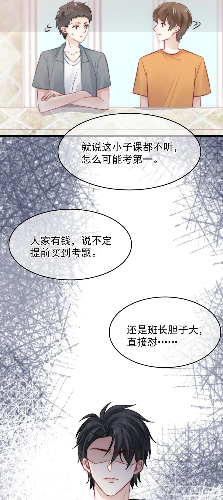 021 明天记得来接我 第22页