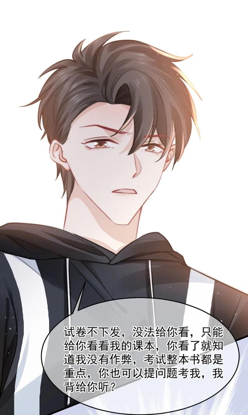 021 明天记得来接我 第30页