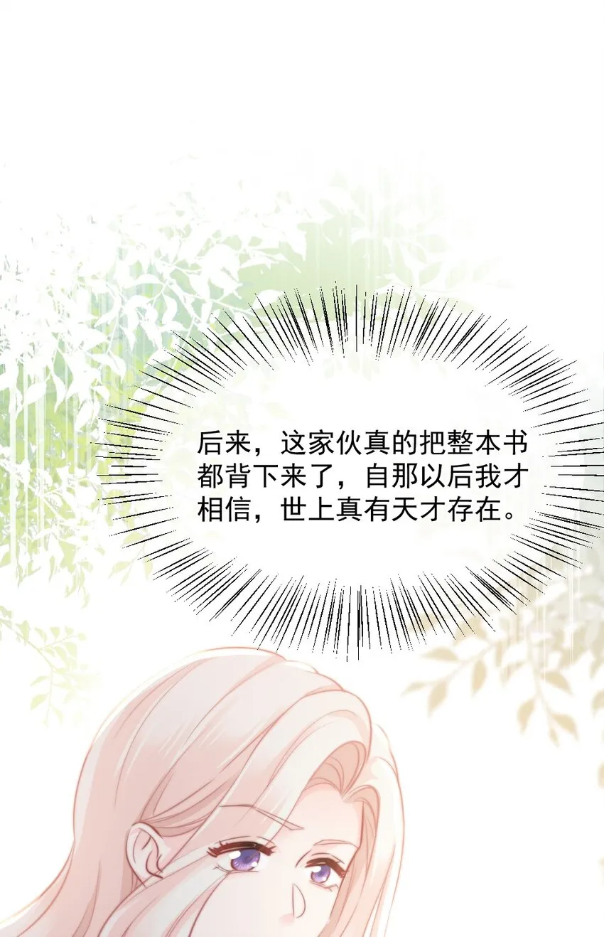 021 明天记得来接我 第32页