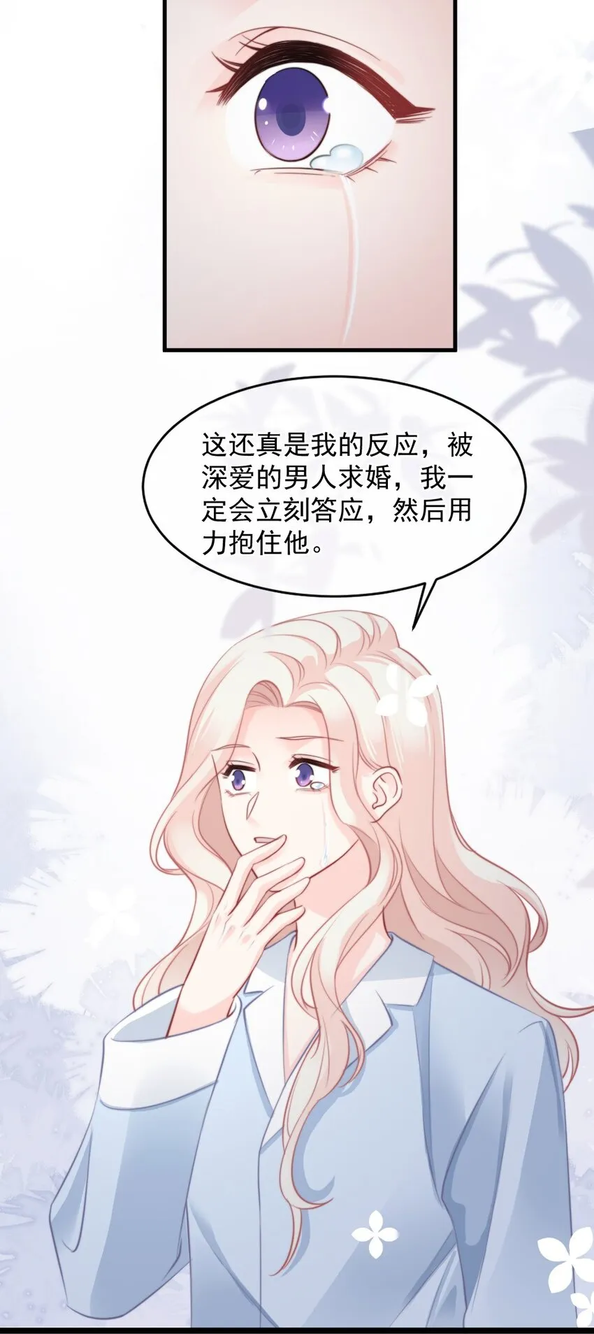 022 又认不出我了？ 第14页