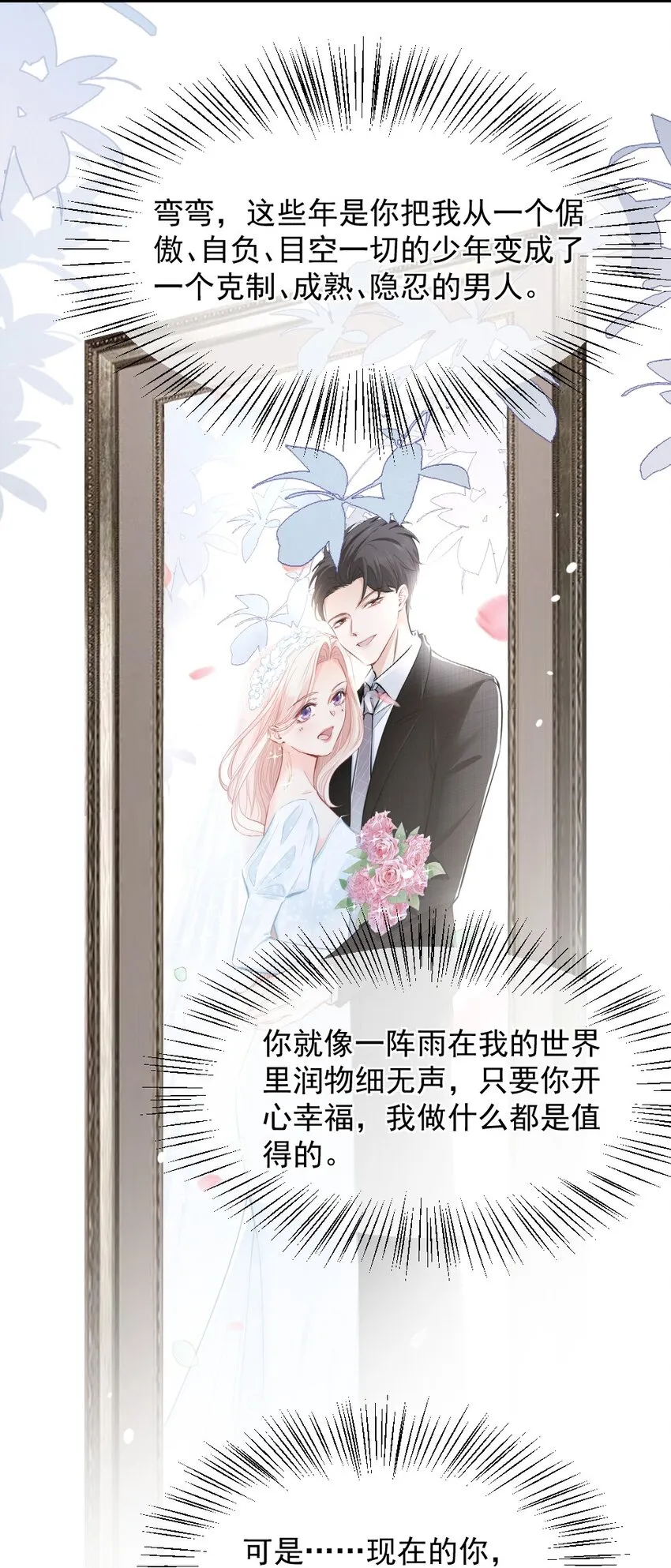 022 又认不出我了？ 第17页