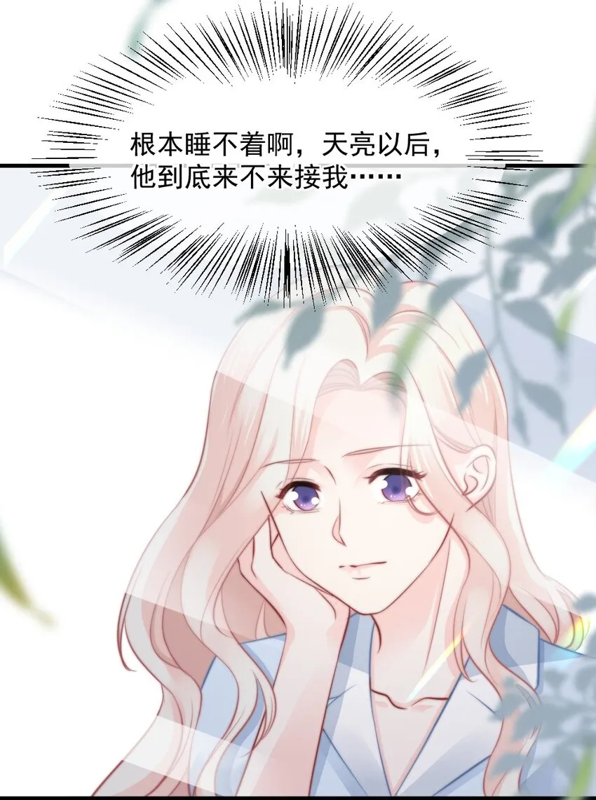 022 又认不出我了？ 第29页