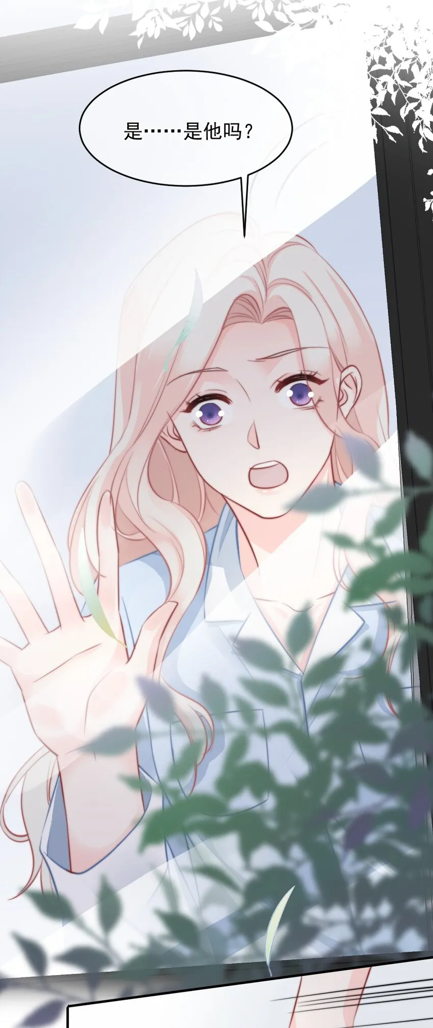 022 又认不出我了？ 第31页