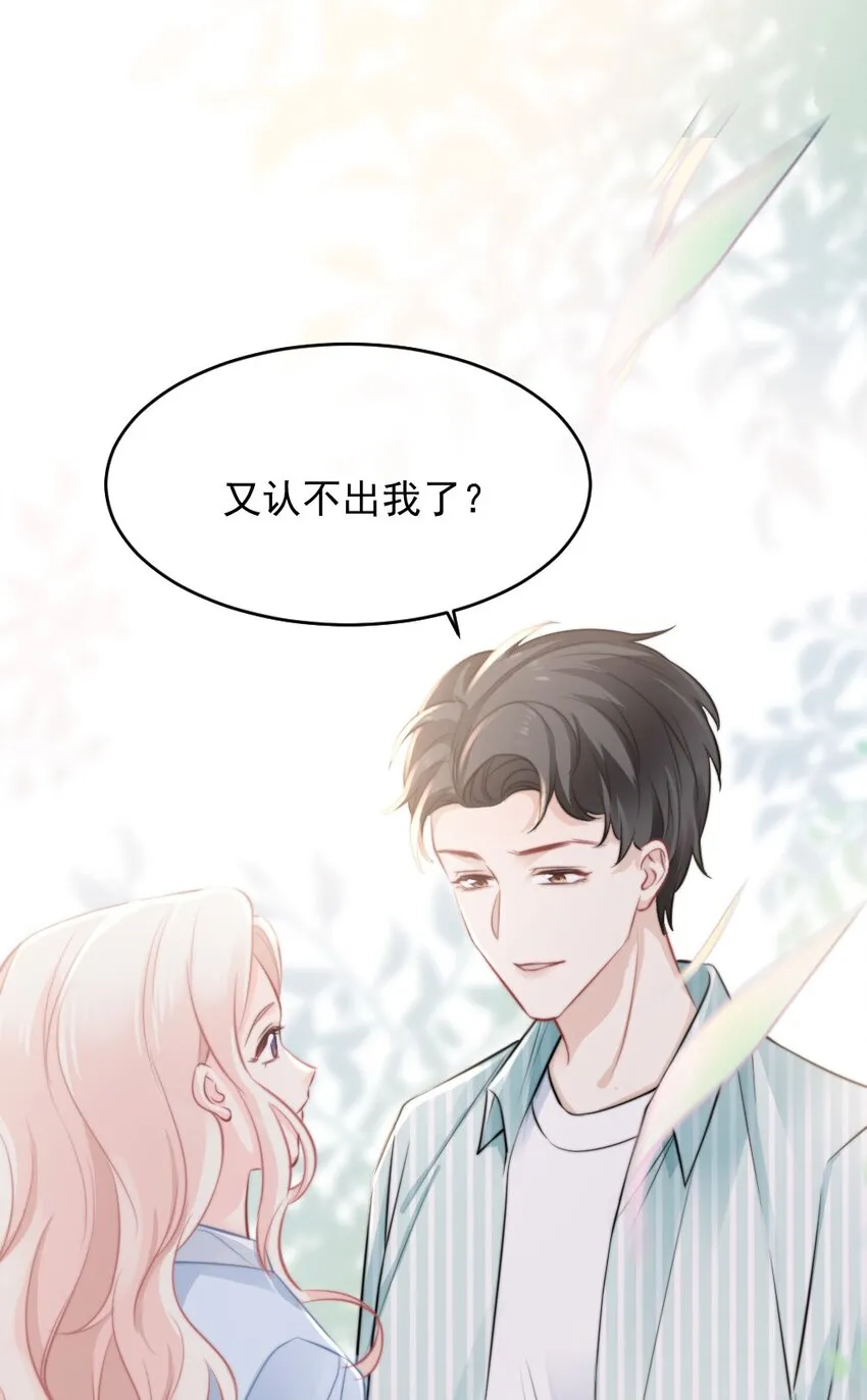 022 又认不出我了？ 第35页