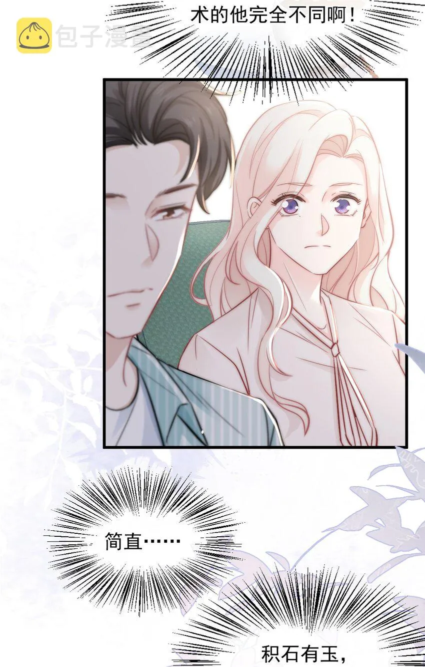 023 他的风格变了？ 第24页