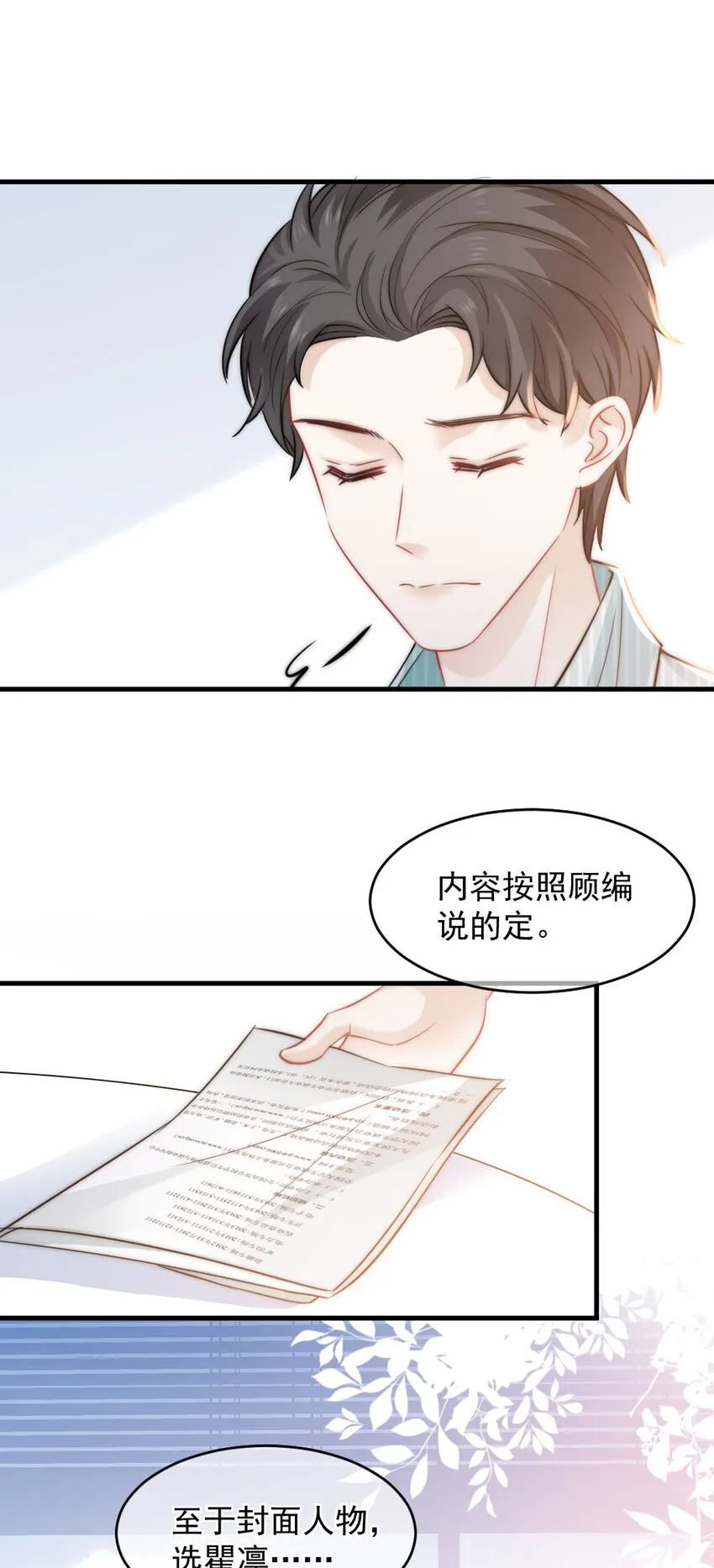 024 我想打篮球 第5页