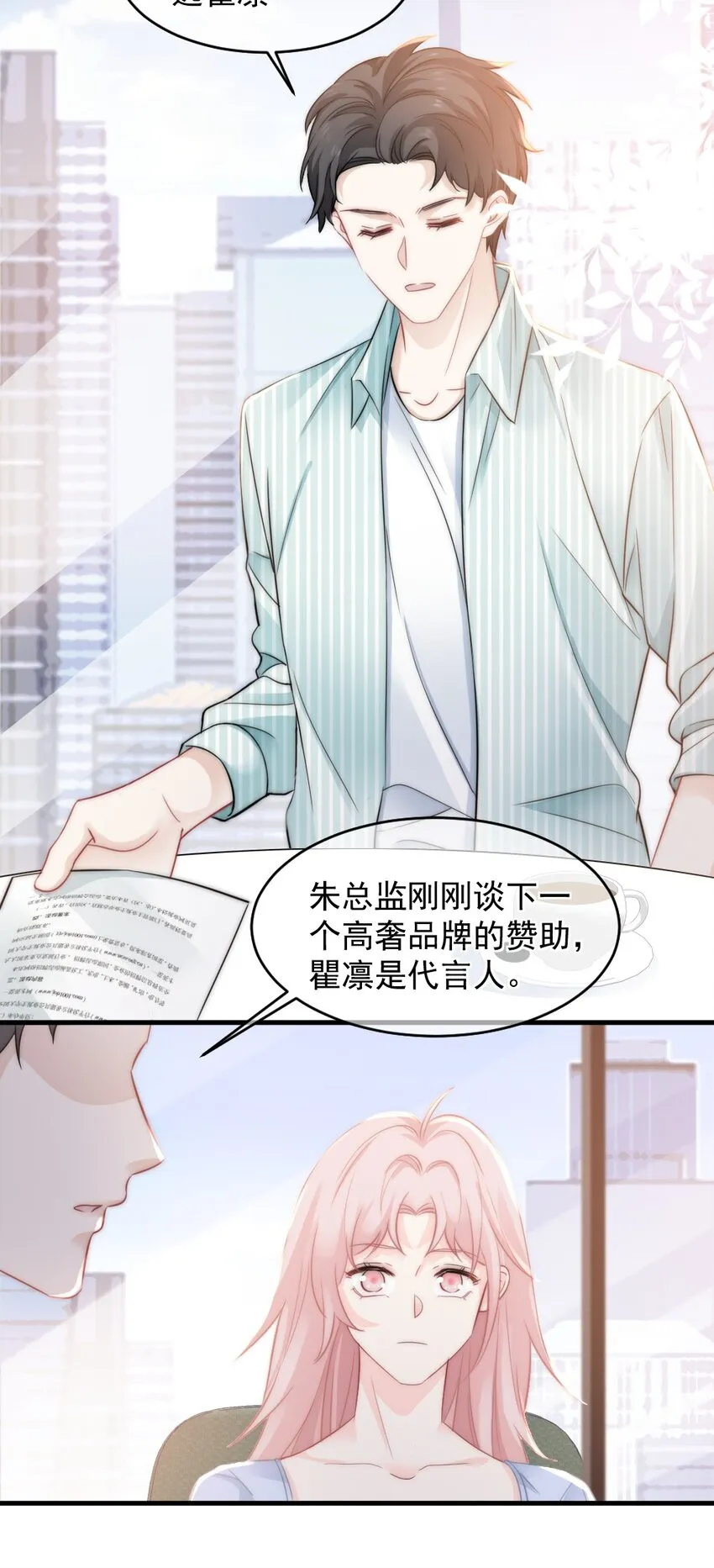 024 我想打篮球 第6页