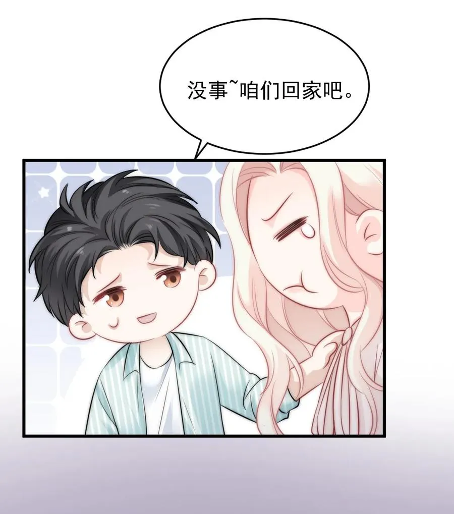 025 不能就这么算了 第12页