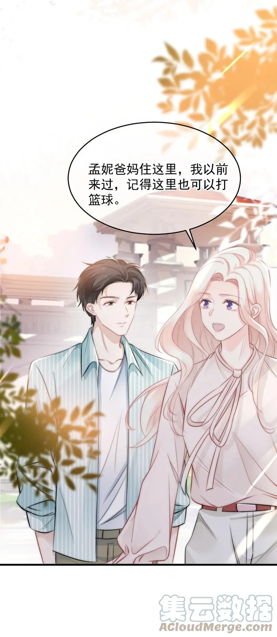 025 不能就这么算了 第15页