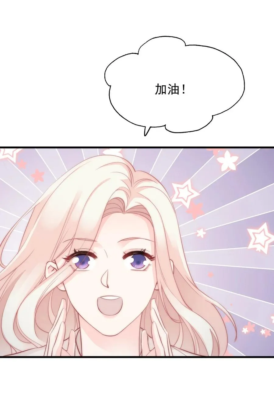 026 他笑了？ 第12页
