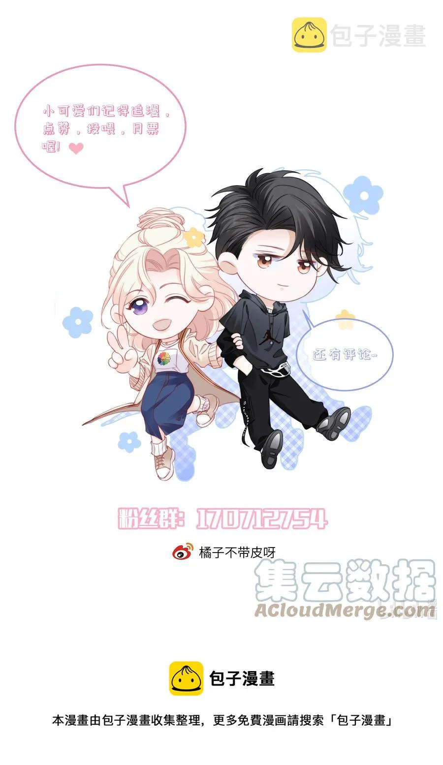 026 他笑了？ 第35页