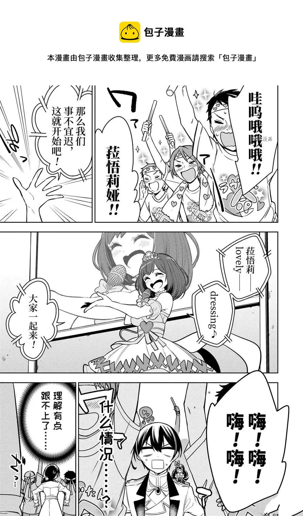 第31.2话 第1页