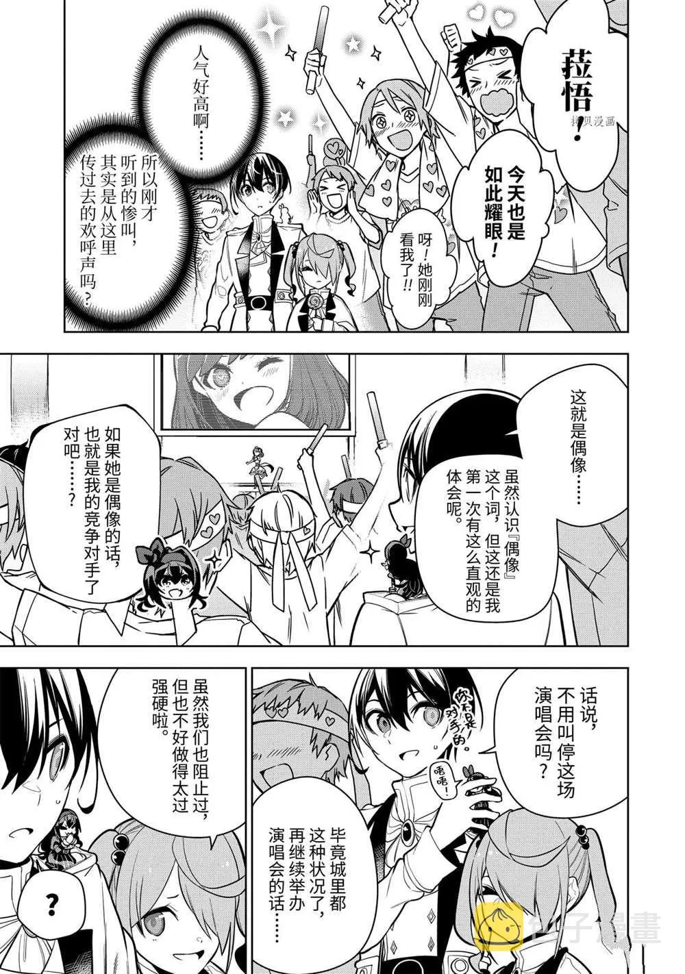 第31.2话 第3页
