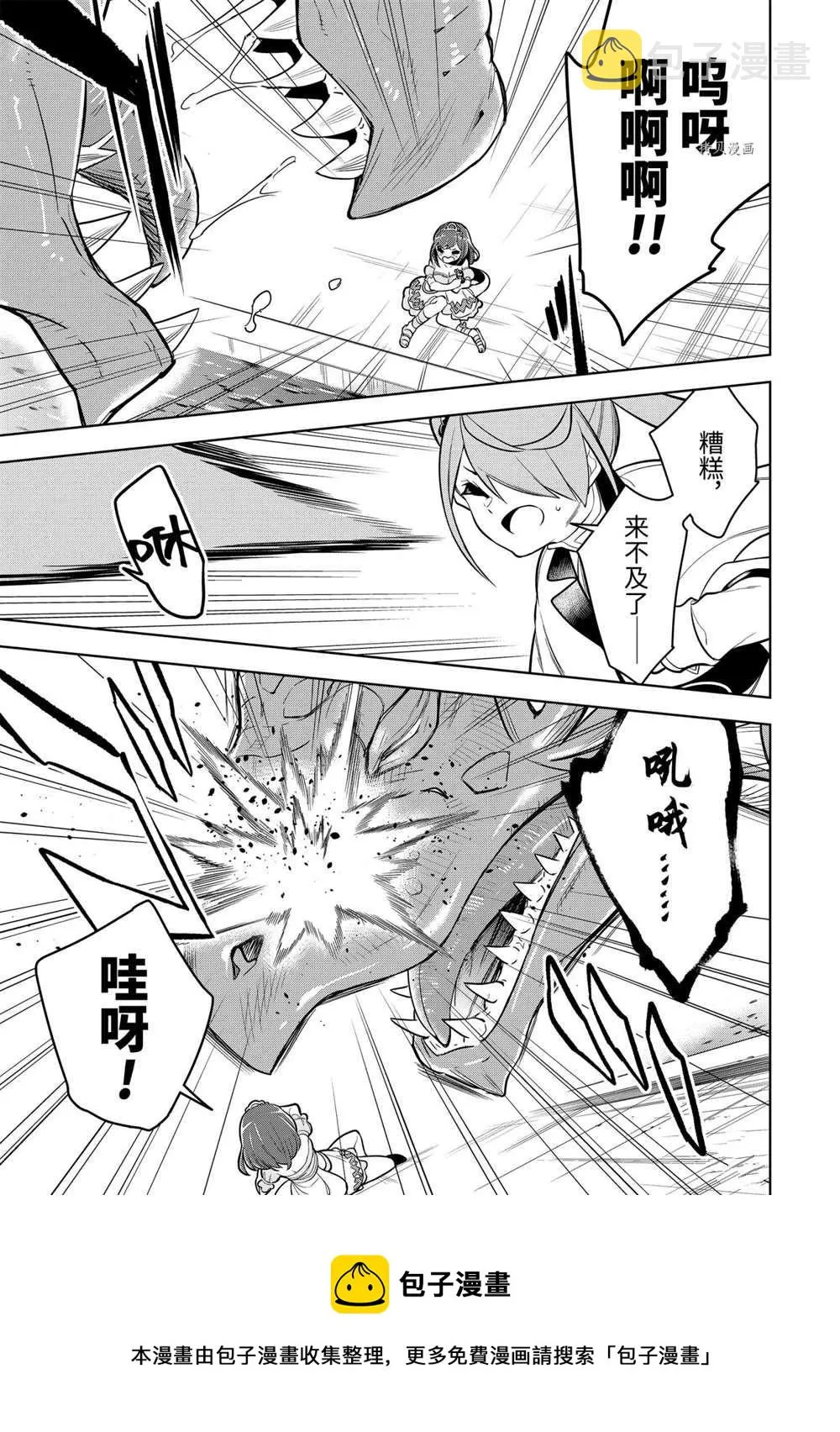 第31.2话 第13页