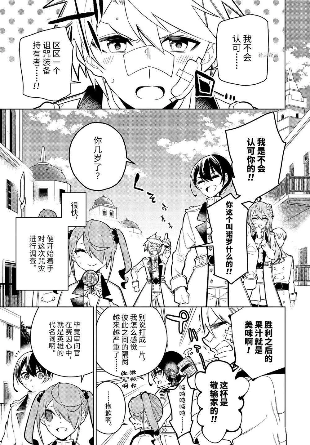 第30.3话 第9页