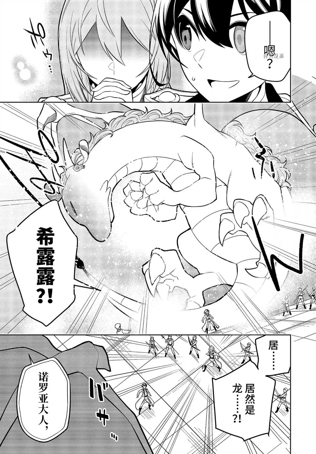 第30.2话 第2页